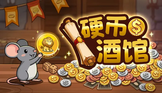 在 Steam 上购买 硬币酒馆 立省 15%