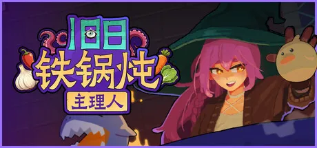Game Main Header