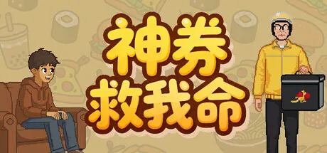 Game Main Header