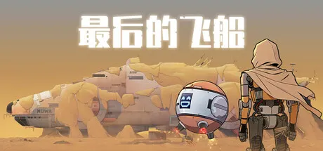 Game Main Header