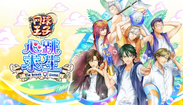 Steam 上的 网球王子 心跳求生 Tie break ♡ game