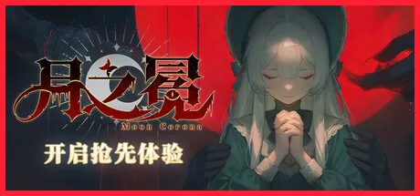 Game Main Header