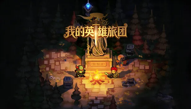 Steam 上的我的英雄旅团