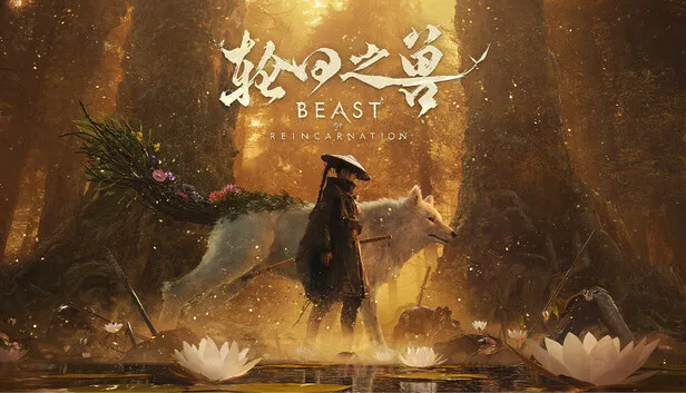 在 Steam 上预购 轮回之兽