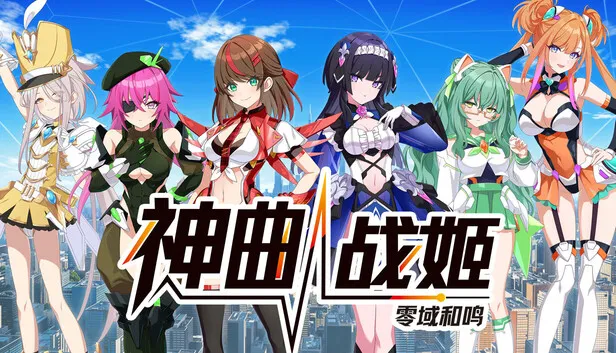 在 Steam 上购买 神曲战姬：零域和鸣 立省 10%