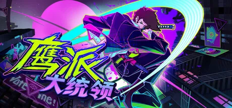 Game Main Header
