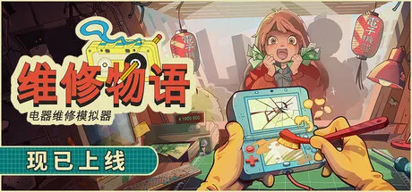 Game Main Header