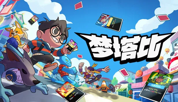 在 Steam 上购买 梦塔比 立省 10%