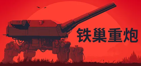 Game Main Header
