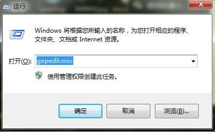 注册表编辑已被管理员禁用