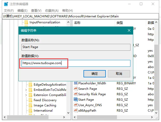 Win10怎么修改注册表主页