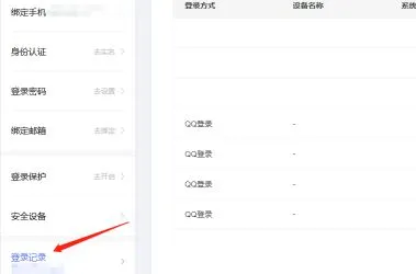 查百度云登录记录方法