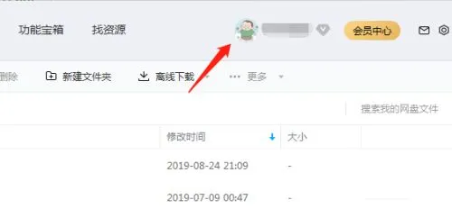 查百度云登录记录方法