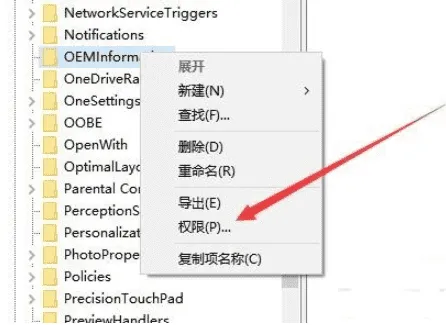 Win10注册表删除项时出错怎么办？