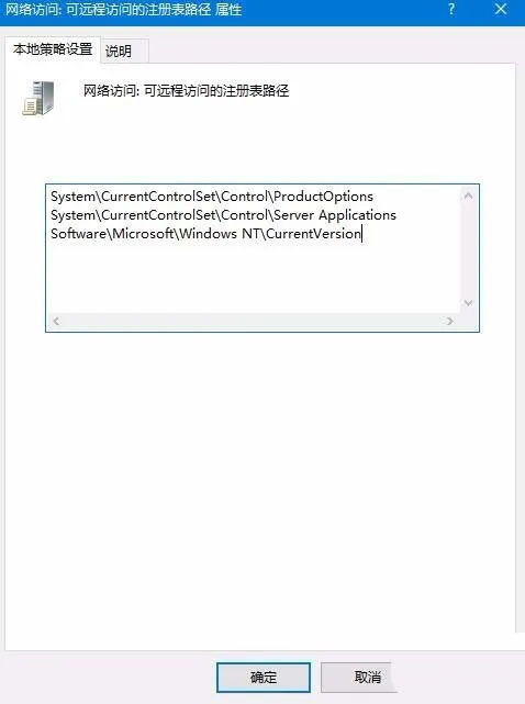 Win10怎么设置禁止远程访问修改注册表