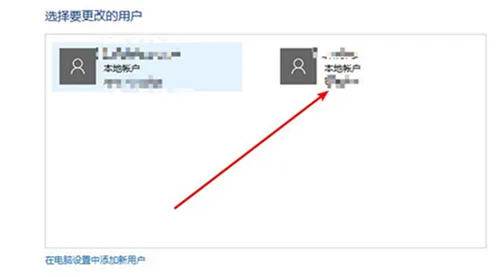 Win10如何删除登录账号？