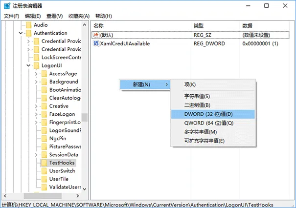 Windows10登录界面改装复古风的方法