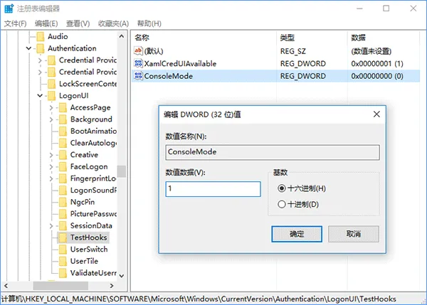 Windows10登录界面改装复古风的方法