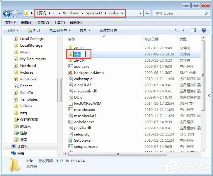 如何修改电脑登录界面？