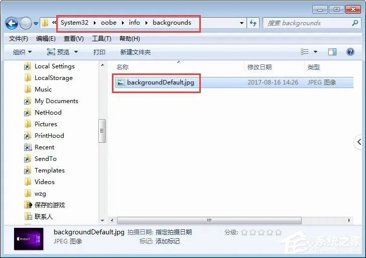 如何修改电脑登录界面？