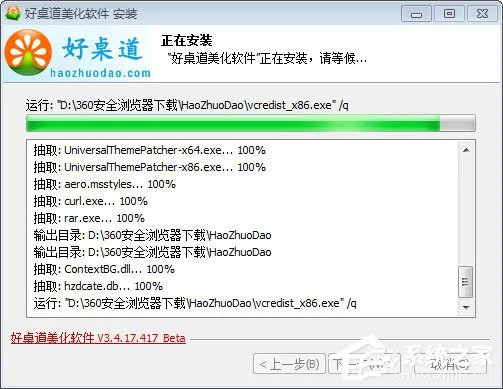 如何修改电脑登录界面？