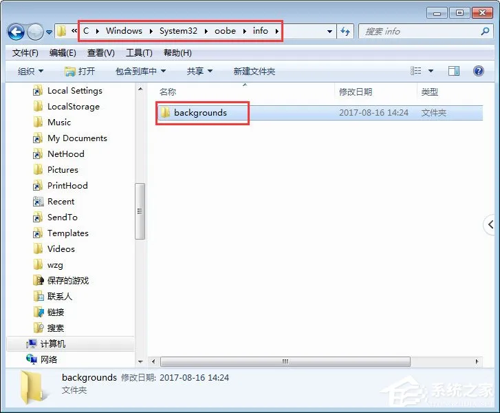 如何修改电脑登录界面？