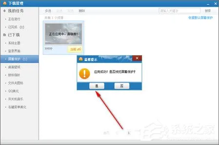 如何修改电脑登录界面？