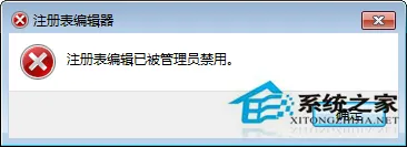 Win7注册表编辑器被管理员禁用的解除方法