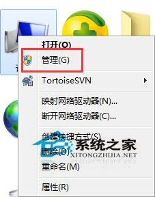 Win7系统注册dll时没有权限如何处理？