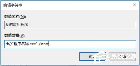Win10系统使用注册表修改系统启动项的方法