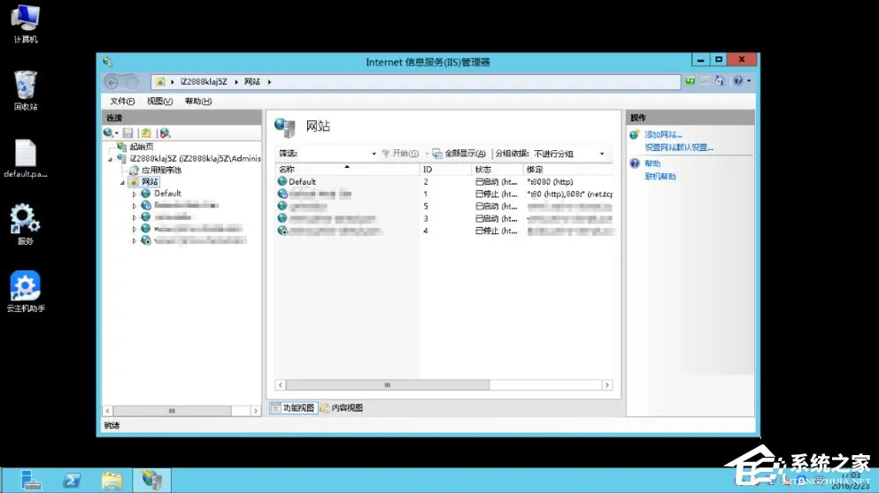 Win7系统登录远程服务器管理公司网站