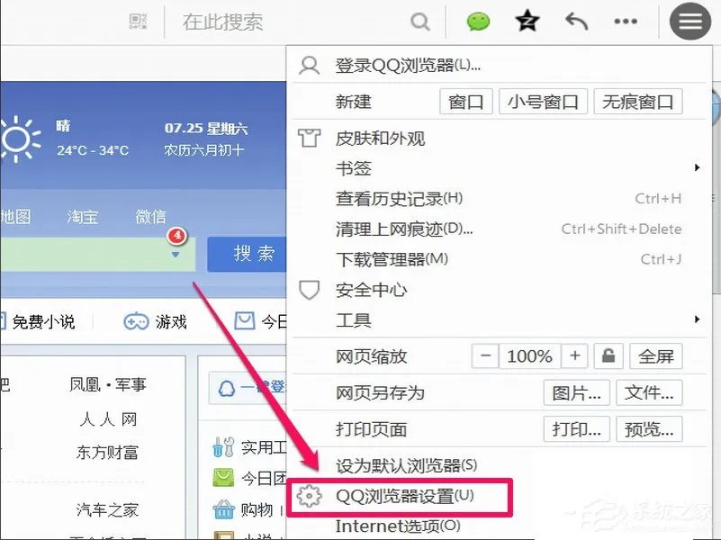 WinXP提示启用cookies才能登录怎么办
