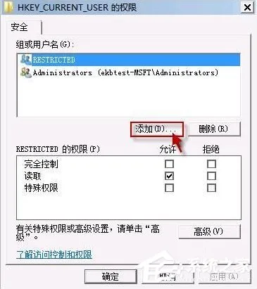 Win7开机提示group policy client服务