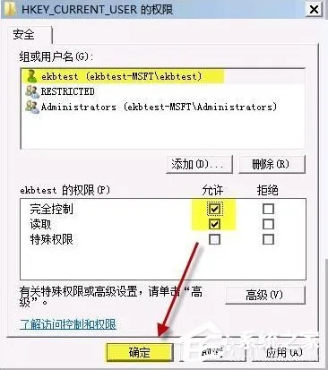 Win7开机提示group policy client服务