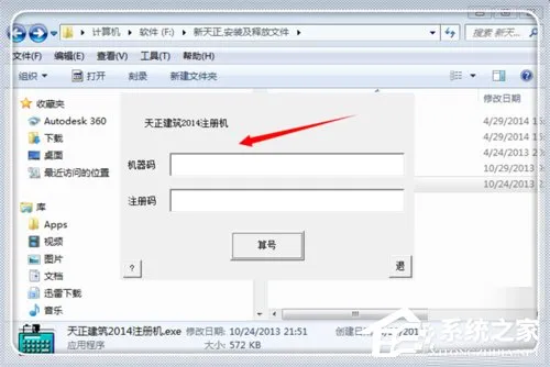 天正建筑安装注册使用教程