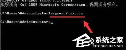 Win10注册OCX提示错误0x80040200怎么办?