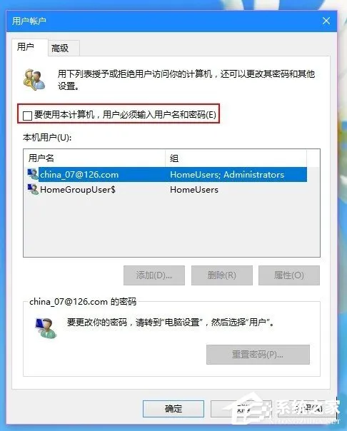 Win10改用Microsoft账户登录后经常闪退怎么办?
