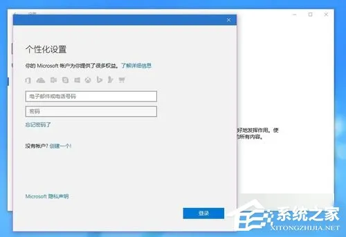 Win10改用Microsoft账户登录后经常闪退怎么办?