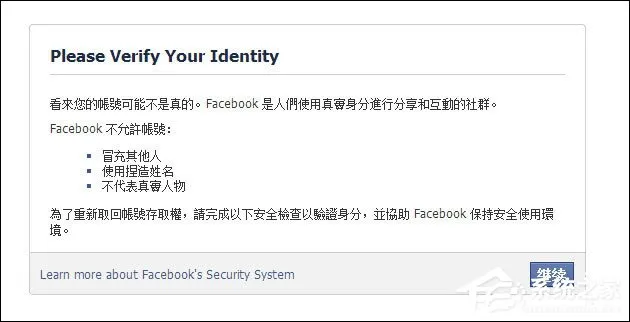 Facebook怎么注册？注册Facebook中国账户的方法