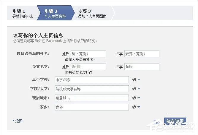 Facebook怎么注册？注册Facebook中国账户的方法