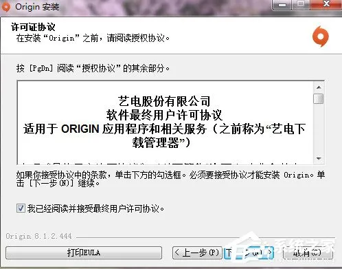 Origin注册详细教程 Origin如何注册？