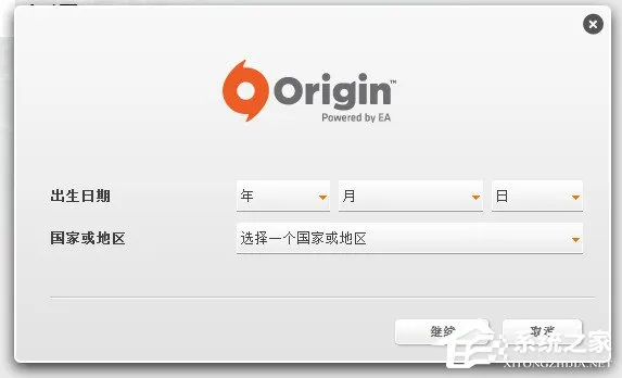 Origin注册详细教程 Origin如何注册？