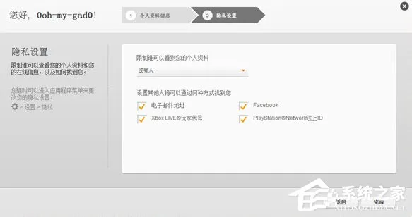 Origin注册详细教程 Origin如何注册？