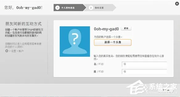 Origin注册详细教程 Origin如何注册？