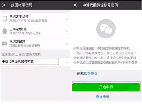 一个手机号怎么注册多个微信账号？