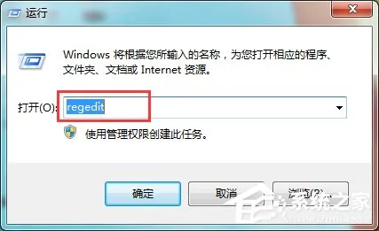 Win7系统经常弹出“可能需要其他登录信