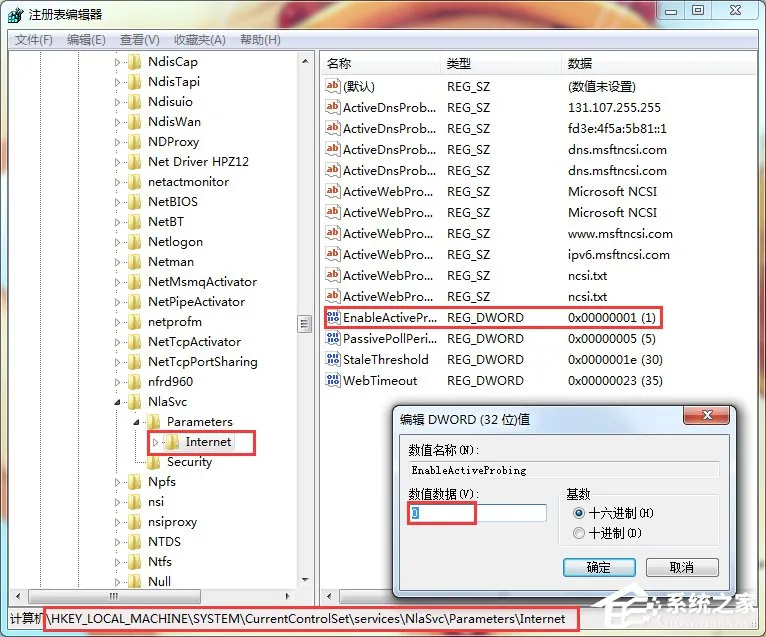 Win7系统经常弹出“可能需要其他登录信