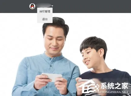 如何查询QQ注册过哪些网站?