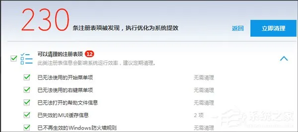 Win7系统如何清理注册表 Win7系统清理注册表方法