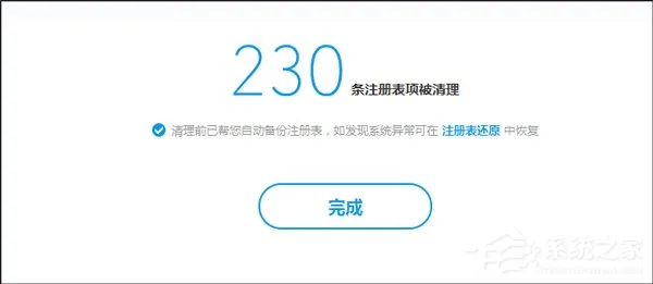 Win7系统如何清理注册表 Win7系统清理注册表方法